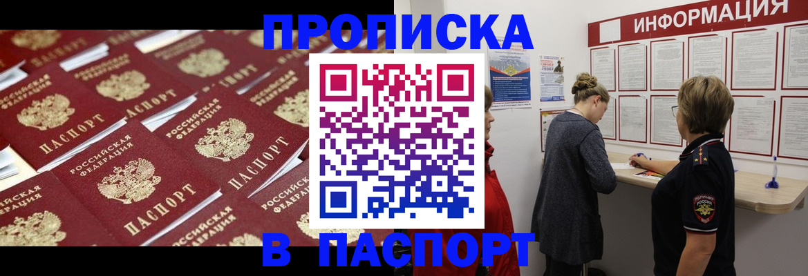 прописка для военкомата в Юрюзани